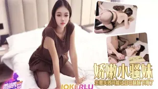 XJX807 娇嫩小骚妹生意失败只能让自己妹妹下海了
