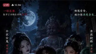 古寺艳鬼录 AI成人短剧 完整版 第1-15集
