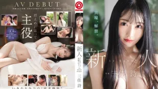[无码]GNI-007 新人 Prestige 独家首秀