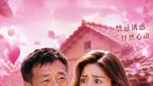 一村女人一村长 AI成人短剧 完整版 第1-4集