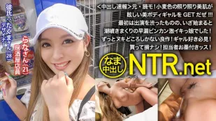 [无码]NTR-023 小麦色光泽美肌闪耀的辣妹尤物