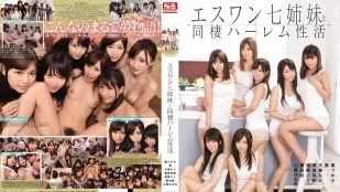 [无码]AVOP-127 和S1七仙女同居后宫肏翻天 前篇