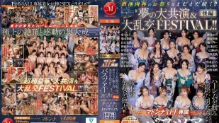 [无码]JUR-032 玛丹娜全专属巴士之旅 2025！男人们独享后宫极品美女 酒池肉林的狂欢仍未结束 梦幻大汇演＆超豪华乱交祭典 后篇 篠原伊代,并木塔子,吉泽友贵,古东麻里子,橘玛丽,朝日莉绪