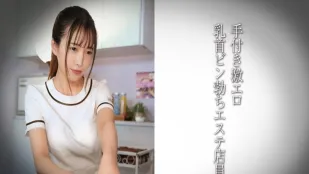 [无码]DDH-324 身材苗条的理疗美容师！！一名努力工作的女性被偷X，然后进行赤裸裸的性行为。 素人