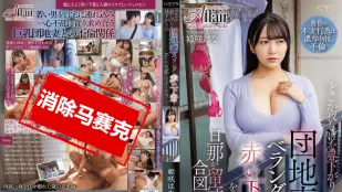 [无码]LUCY-014 午后有点孤单的社区住宅人妻 在阳台上晾红色内裤 作为老公不在家的暗号 姬咲华