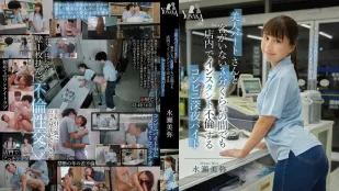 [无码]MOON-054 便利商店深夜打工 趁没客人的3分钟跟兼职美人妻在店裡速战速决 ~ 水濑美弥