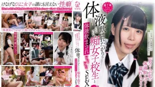 [无码]PIYO-161 与让人喝下体液的痴女子校生的恩爱性爱 2学期