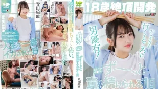 [无码]SDAB-350 【18岁绝顶开发】音田絵凛的一天 走到哪被干到哪 ~ 音田絵凛