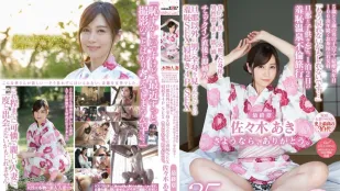 [无码]SDNM-069 完美人妻的不伦温泉之旅 佐佐木明希