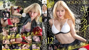 [无码]START-452 刚离婚的我在旅途中邂逅骑大型机车的辣妹骑士 一拍即合整夜无套狂干射了12发 ~ 宫岛芽衣