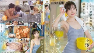 [无码]START-483 辞职OL回乡继承老家澡堂 没想到当初青梅竹马的豆芽菜小鬼已长成勐男 互相勾引欲火难耐 趁工作空档汗流浃背地疯狂做爱 ~ 小凑四叶