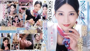 [无码]START-521 选精致妆颜的我还是你女友? 美容部员趁女客化妆20分锺空档 口交颜射勾引无聊等待的陪同男友 ~ 本庄铃