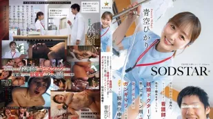 [无码]START-548 人见人爱的护士被已婚医生下药后彻底沦爲肉便器 ~ 青空光