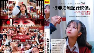 [无码]SVGAL-024 催眠治疗研究所 001 催眠治疗记录