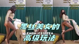 kbj-24052008 黑丝美女的高级玩法