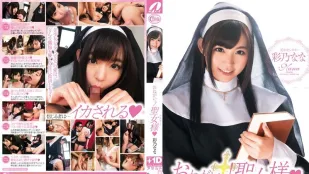 [无码]XVSR-060 拜托了圣女大人 彩乃娜娜