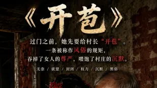 黄果/黄豆AI短剧 开苞