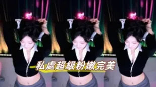 kbj-24102133 私处超级粉嫩完美