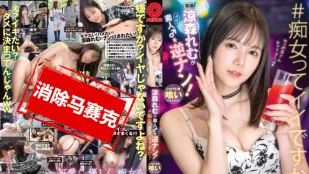 [无码]ABF-199 涉谷街头对素人男的逆袭！ ~ 凉森玲梦