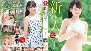 [无码]BGN-061 新人 Prestige专属出道 压倒的透明感害羞美少女 八挂海