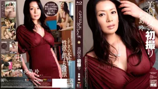 CWPBD-75 CATWALK POISON 75 ～美淑女的首次拍摄～ : 北岛玲