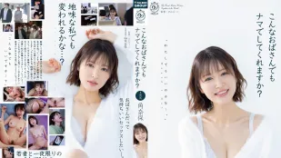 [无码]DLDSS-496 约炮约到这种阿姨你也愿意操吗？ ~ 角奈保
