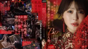 [无码]DLDSS-509 孤独男人的欲望谁能懂… 小巷深处小酒吧里的旗袍人妻 震撼复活2年 美艳更胜从前 ~ 小泽菜穗