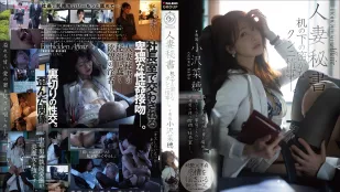 [无码]DLDSS-518 人妻秘书 办公桌下的秘密舔穴情事 ~ 小泽菜穗