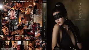 [无码]DLDSS-519 雀之雄宿 ~ 美乃雀