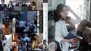 [无码]DLDSS-534 人妻秘书 办公桌下偷偷舔穴的秘密情事 ~ 美乃雀
