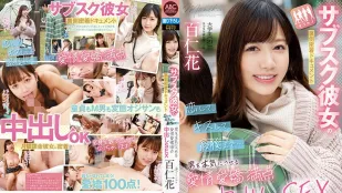 FOCS-187 订阅女友幕后纪录片：恋爱、接吻、直到最后…让男人严肃起来的可爱迷人中出性爱 百仁花
