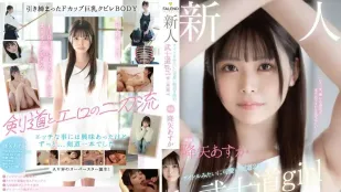 [无码]FSDSS-850 情色二刀流！新人独家像偶像一样可爱的剑道二段女孩 AV DEBUT ~ 降矢明日香