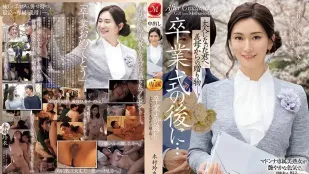 [无码]JUQ-906 毕业典礼结束后……继母送给已经成年的你的礼物 ~ 木村玲衣