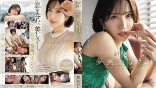 [无码]MEYD-884 新人 夢實香苗34歳 眼光離不開、最棒的好女人…