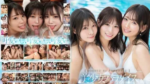 [无码]MIRD-245【Moodyz！ S1！ 想法口袋！】美少女天堂 梦大共演特别篇！！ 古川穗花 未步奈奈 八木奈奈