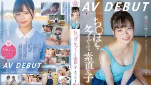 [无码]SDAB-307 照顾肉棒的真诚妹子 希和美琴 AV出道