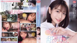 SONE-071 护士铃是舔・奶・头的信号 让人持续射精的舔舐痴女护士 河北彩花