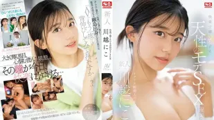 [无码]SONE-088 自然而又快乐的性爱，让眼睛融化的新人 NO.1 STYLE  川越仁子 AV首次亮相
