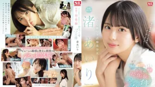 [无码]SONE-173 大眼睛的直球美少女 渚爱理 快感！初体验高潮3本番