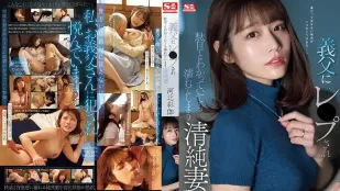 [无码]SONE-360 被公公性侵虽然知道不行却还是湿了 清纯妻子 河北彩花