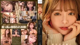 [无码]START-054 与超近距离诱惑我的好友女友