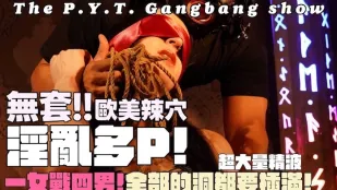 欧美辣穴2无套群交一穴双插辣穴