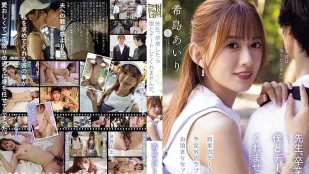 [无码]ADN-537 老师毕业后和我约会好吗 希岛爱理