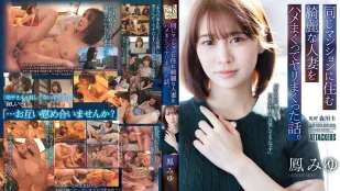 [无码]ADN-787 同住一栋公寓的漂亮人妻被我干翻的故事 ~ 凤美优