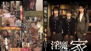 [无码]ATID-654 淫魔之家 ~ 柏木小夏 日向由奈