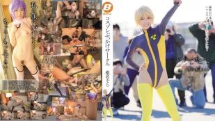 [无码]BF-451 Cosplay粉丝拍摄无套内射感谢祭