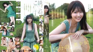 [无码]CAWD-918 亿里挑一的美少女 AV DEBUT 全日本最害羞、最清纯、最淫荡的新人就是她 ~ 青坂葵