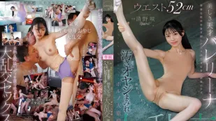 [无码]CAWD-980 52cm纤腰美乳曲线身材 美丽的天才芭蕾舞者终于被一羣臭大叔玩坏 大崩坏大乱交 ~ 清野咲