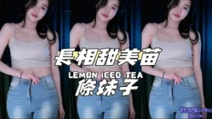 kbj-24102143 长相甜美苗条妹子