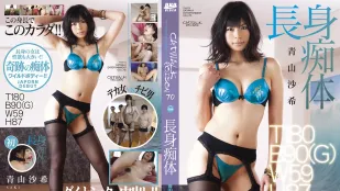 [无码]CWPBD-70 猫步毒药 青山沙希